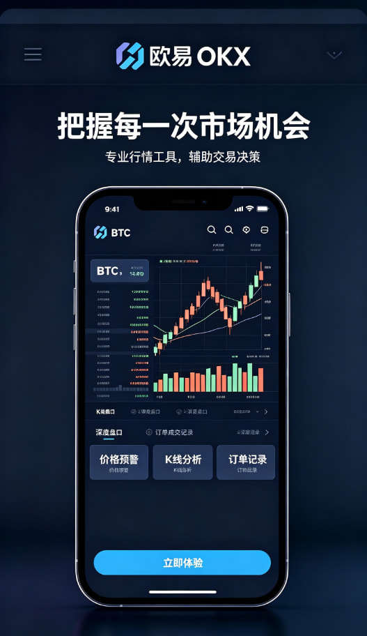 欧交易所app官网登录教程配图